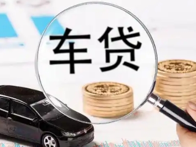 南岗车辆抵押贷款什么情况会被认定为是违规?